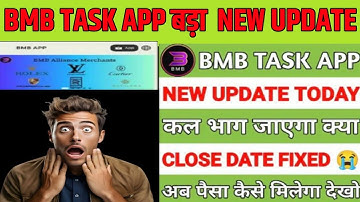 Bmb task app withdrawal problem | Bmb task app new update | Bmb task app real or fake | Bmb task app