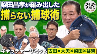 【超プレミア品】古田敦也ポルブルヘッド 古田敦也 GOLDEN PLAYERS CLUB プルパーカー ホワイト