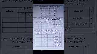 مراجعه على منهج الحاسب الآلي الصف الأول الثانوي (العام - الفني - الخدمات - العمال)