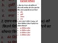 current affairs #shortvideo