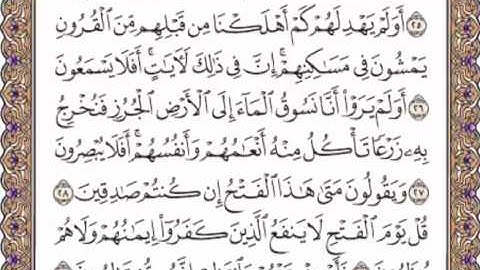 القرآن الكريم صفحة 417
