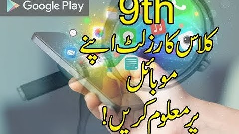 Check 9th Class Result 2018 On Your Mobile - 9th Class Result 2018 of all Boards of Pakistan