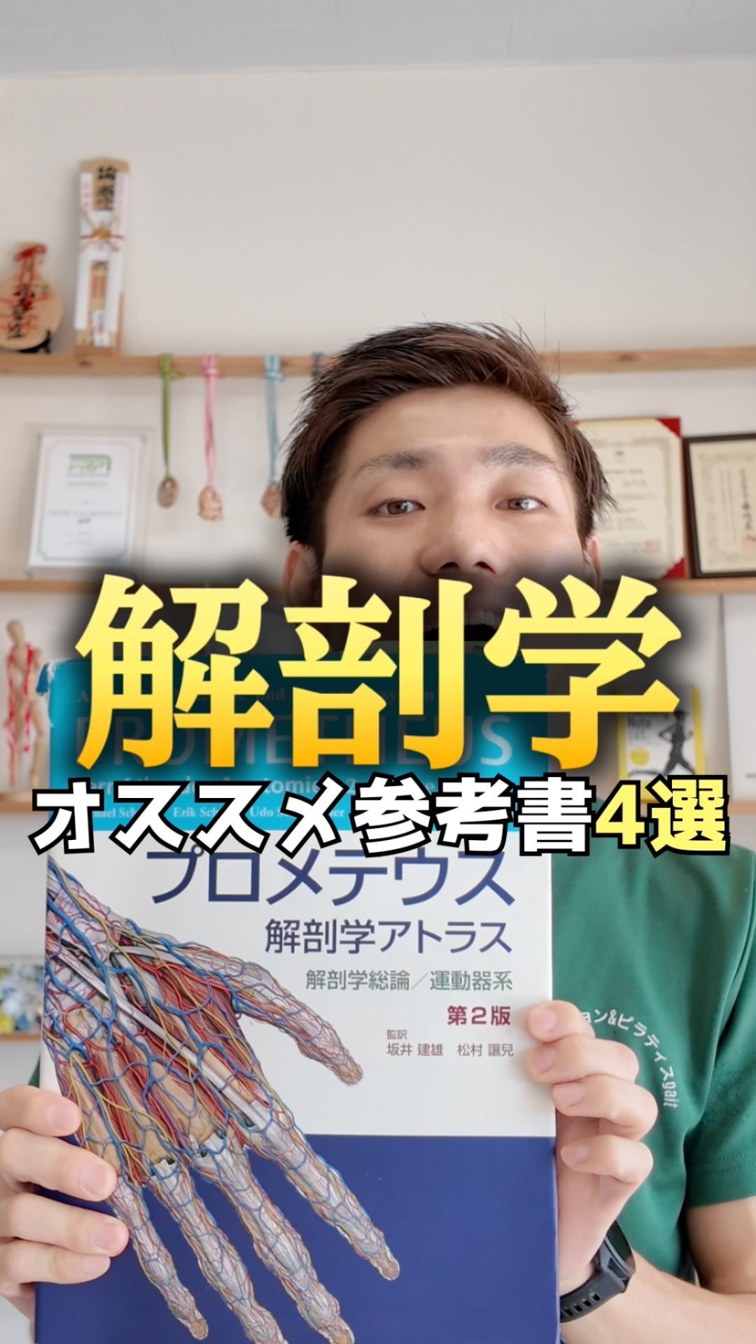 4 Recommended Anatomy Books #PhysicalTherapy - YouTube