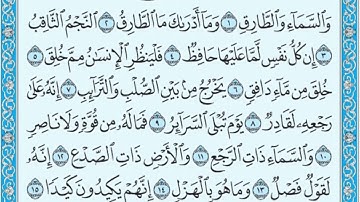 الشيخ/ نواف بن ناجي الشلوي - سورة الطارق