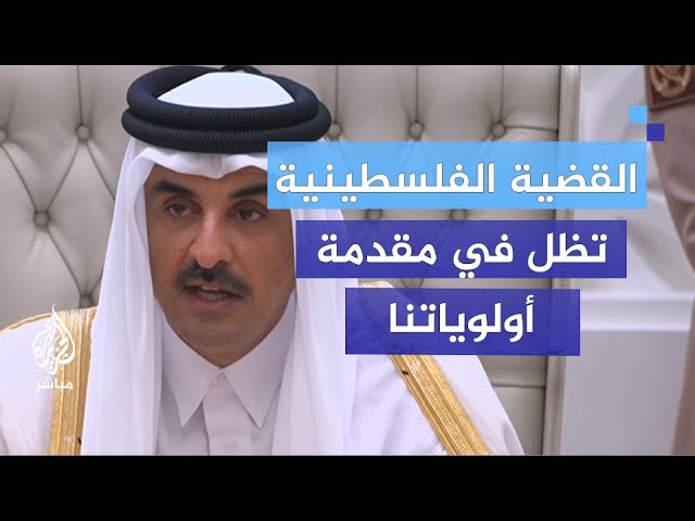 أمير قطر: إسرائيل تستغل تقاعس المجتمع الدولي لتنفيذ مخططات استيطانية خطيرة