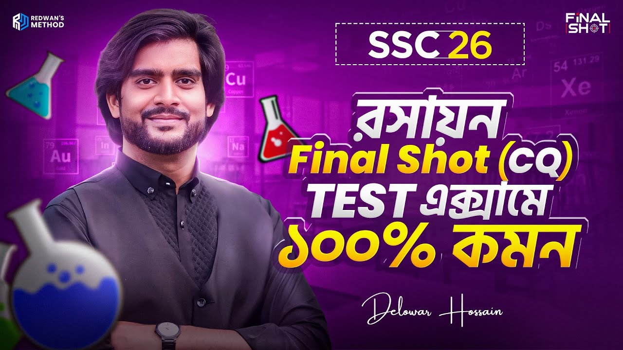 Chemistry Final Shot CQ Solving Class 🔥 || SSC 26 || Delowar Sir || Redwan’s Method