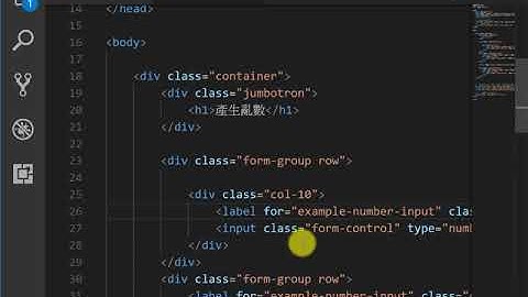 [2017-06-13] 計算機概論 - HTML+CSS+JS 教學 (5)