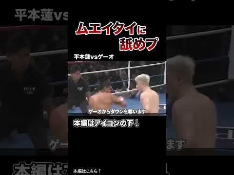 【最強はどっち？】ムエタイvsキックボクシングの衝撃的な試合がヤバすぎた…5選！【格闘技】#格闘技 #ボクシング #MMA