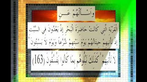 القرآن الكريم سورة الأعراف الأية 163 قراءة السديس.wmv