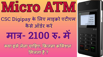 CSC Digipay Micro ATM | How to Purchase Micro ATM | CSC Digipay Micro ATM Use Kaise Kare | Digipay