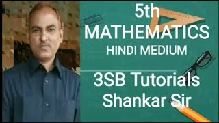 5th Class Maths । Chapter 6 Problem Set 26 Angles ।प्रश्नसंग्रह 26  कोण by Shankar Sir
