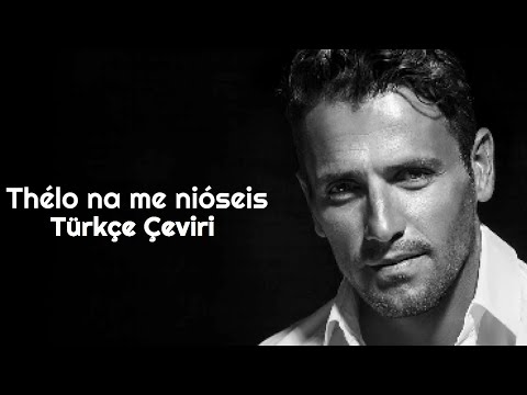 Nikos Vertis - Thélo Na Me Niósies (Türkçe Çeviri)