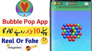 Bubble Pop App Live Payment Proof | Bubble Pop App withdraw Proof  | Bubble Pop App Real Or Fake screenshot 5