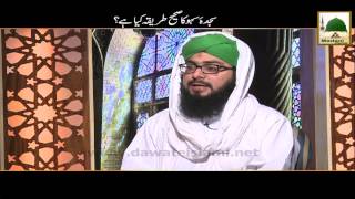 Sajda e Saho Ka Sahe Tariqa - Mufti Hassan Attari screenshot 3
