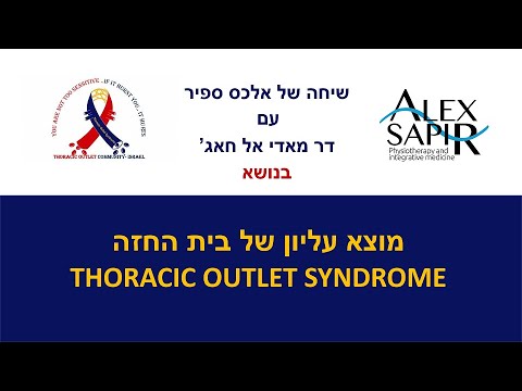 Thoracic Outlet Syndrome