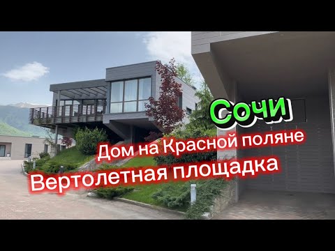 Сборный дом в Соче веранда