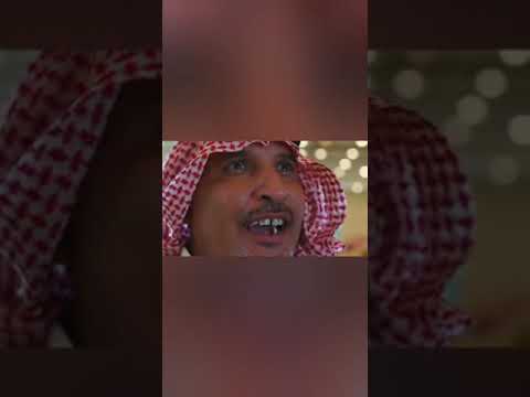 عبد العزيز الشهري أجمل تجميع مقاطع مضحكة الأشتراك في القناة للأستمرار