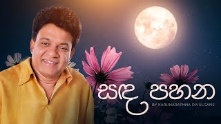 Download Lagu Sanda Pahana(සඳ පහන) - Karunarathna Divulgane, Yamuna Malini Perera