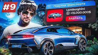 видео: ПУТЬ до МОНОПОЛИИ АРЕНДЫ GTA 5 RP #9 - ЗАБРАЛ ЛАМБУ ЛАНСЕЛОТ с ГОДОВЩИНЫ и СРАЗУ ПРОДАЛ за 35 ЛЯМОВ! картинка: ПУТЬ до МОНОПОЛИИ АРЕНДЫ GTA 5 RP #9 - ЗАБРАЛ ЛАМБУ ЛАНСЕЛОТ с ГОДОВЩИНЫ и СРАЗУ ПРОДАЛ за 35 ЛЯМОВ!