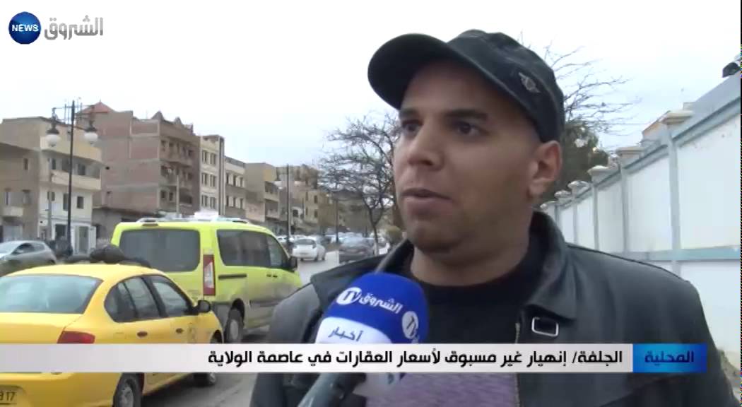 الجلفة: انهيار غير مسبوق لأسعار العقارات في عاصمة الولاية