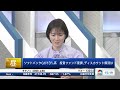【8月8日(金)東京株式市場】日経平均株価は4日続伸/TOPIXも初の3000台/昨日好決算のSBGが一時13%高/日本車7社の営業益は米関税で2兆7000億円押し下げ/石破総理改めて続投表明か