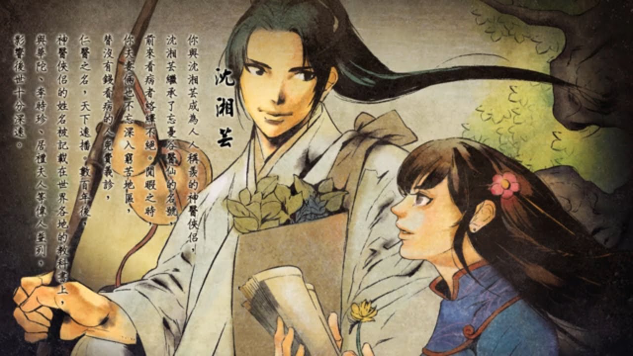 tale of wuxia romance guide tale of wuxia romance guide