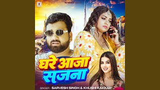 Ghare Aaja Sajana