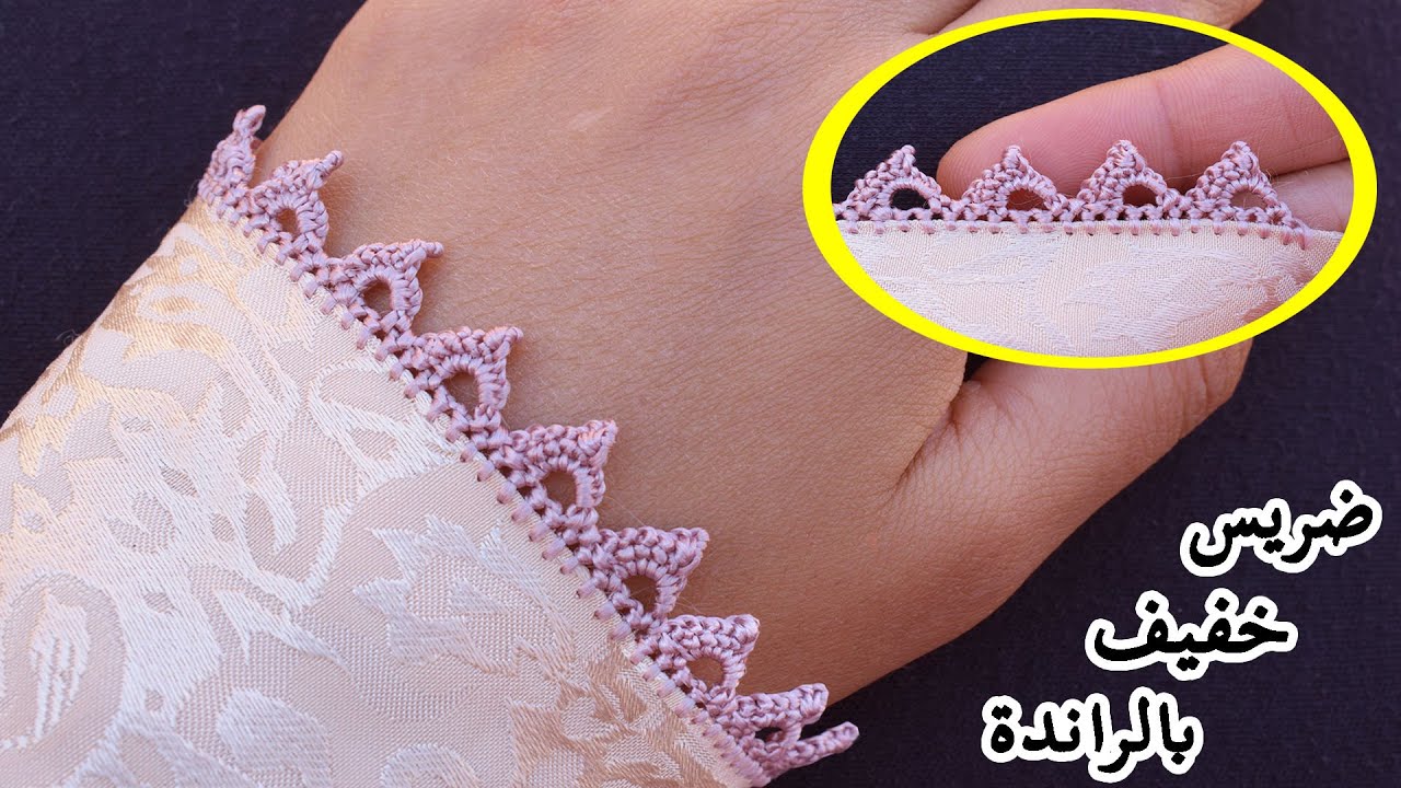 ضرس الراندة خفيف وسهل للمبتدئات بطريقة احترافية مع ام مريم