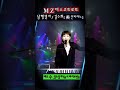 MZ디스코트로트 남행열차 김수희 美친피아노 Cover김은아