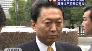 小沢氏「辞任示唆」発言に民主党内から様々な憶測（10/02/02）