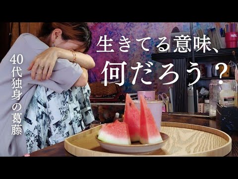 Single woman in her 40s] Living alone without fear of being