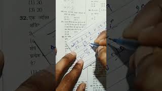#Average #औसत #UPP #RRB group D #उत्तर प्रदेश पुलिस कांस्टेबल