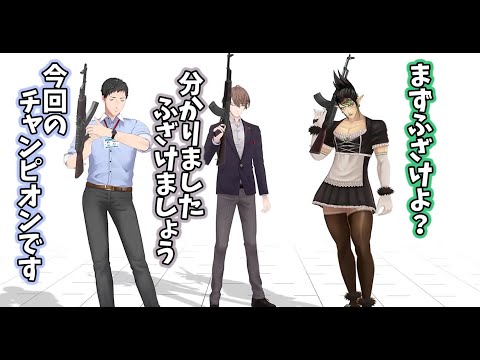 【2020/12/3】銃撃戦で全力でふざける雑キープ【加賀美ハヤト/社築/花畑チャイカ】