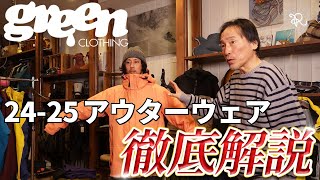 GREENCLOTHING グリーンクロージングのウェアの通販ページ。予約＆通販
