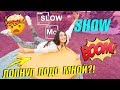 Slow mo show #10 | испытываю гигантский водяной шар || Vasilisa