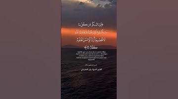 وآتاكم من كل ما سألتموه وإن تعدو نعمة الله لا تحصوها 👌 تلاوة للراحة النفسية🌹