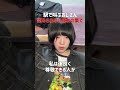 駅で叫んでいるおじさんの正体 #たむらかえ #東大 #辻調