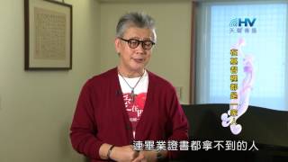 20170828恩典365 - 智慧 -- 不可按外貌待人 : 在基督裡都是一家人