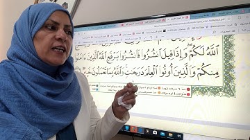 سورة المجادلة تجويد وترتيل
