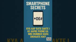Smartphone Secret Code 😱 | Hidden IMEI Trick You Must Know! |  #📲SmartphoneSecrets #AajKaGyaan📱