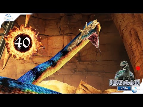 Видео: Титанобоа змея-монстр видео II Titanoboa Самая БОЛЬШАЯ ЗМЕЯ Jurassic World The Game