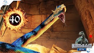 Титанобоа змея-монстр видео II Titanoboa Самая БОЛЬШАЯ ЗМЕЯ Jurassic World The Game
