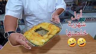 قراتان بطاطا محشي سلق و أمور خطيرة معاه هههه