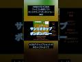 サンリオカップ ポンポンバレー 7月17日
