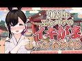イキがま メリアのパンおみくじで運試し 2023年あけましておめでとう雑談配信 おしがま Vtuber 雑談配信 イキがま メリアのパンおみくじで運試し 2023年あけましておめでとう雑談配信 おしがま Vtuber 雑談配信