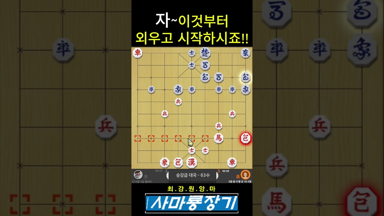 [장기-급탈출원앙마5급] 자~ 이것부터 외우고 시작하시죠!!