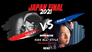 BBOY TSUKKI VS Ri@nA　WDC 2021 JAPAN FINAL BEST4 KIDS ALL-STYLE