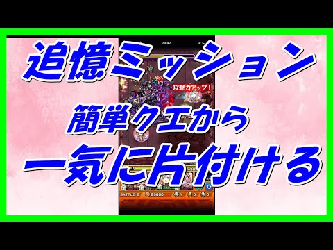 モンスト ミッション 更新時間 モンスト ミッション 更新時間