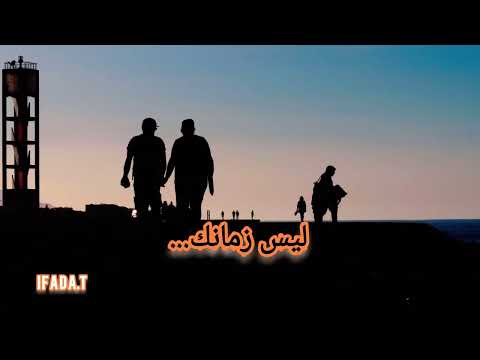 حين تكتشف بأن الزمان ليس زمانك