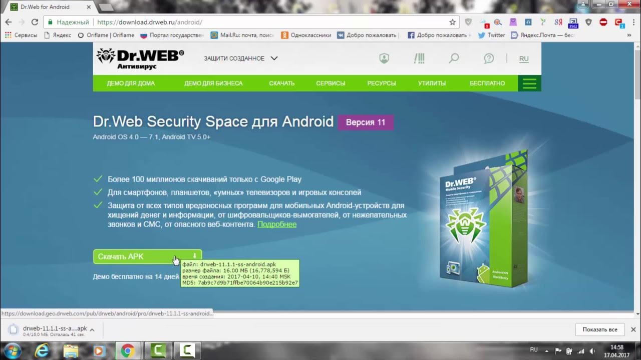 Активированный dr web. Dr.web для андроид. Dr.web Security Space установка. Активация Dr web. Dr web Security Space активация.